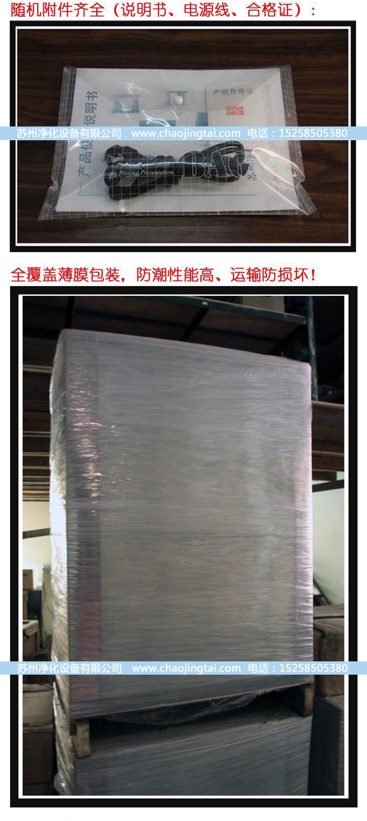 VD-650超凈工作臺 凈化工作臺 QS認(rèn)證設(shè)備