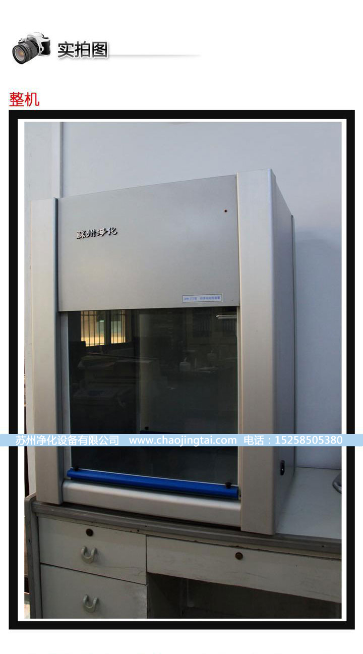 APB-777潔凈雙向傳遞窗/帶殺菌、高效過濾